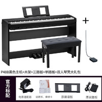 YAMAHA 雅馬哈 電鋼琴P48B 88鍵重錘兒童成人初學者智能數碼電子鋼琴便攜式入門鋼琴 主機標配+木架+三踏板+全套配件