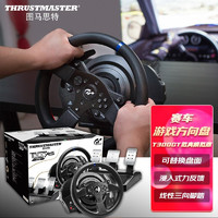 圖馬思特 T300GT方向盤1080度力反饋賽車模擬駕駛游戲方向盤 兼容PC/PS4/PS5