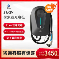 挚达 充电桩赛博21kw家用新能源电动汽车充电器枪4G版适配特斯拉比亚迪极氪小鹏埃安奔驰问界m7