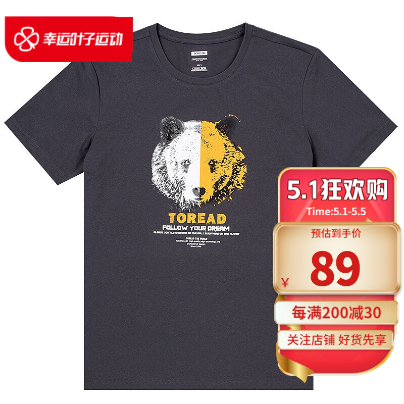 TOREAD探路者短袖男装21夏季新款运动服跑步训练健身快干透气舒适休闲圆领T恤TAJJ81761 TAJJ81761-G01X L/175 TAJJ81761-G28X L/175