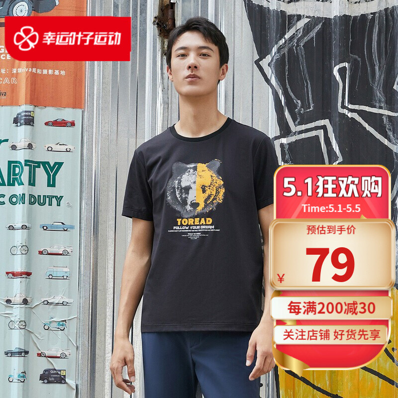 TOREAD探路者短袖男装21夏季新款运动服跑步训练健身快干透气舒适休闲圆领T恤TAJJ81761 TAJJ81761-G01X L/175 TAJJ81761-G01X S/165