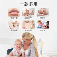 medela 美德乐 纯天然羊脂膏孕妇哺乳膏乳头霜预防破裂滋润修护霜7g