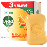 Dettol 滴露 柑橘沁爽香皂 3块装