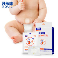 balic 貝萊康 游泳貼嬰兒新生兒寶寶洗澡防水肚臍貼 護臍貼 10貼裝