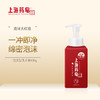 上海藥皂 泡沫洗手液 430g