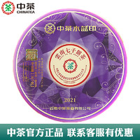 中茶 官方旗艦店官網普洱茶2021水藍印普洱熟茶餅357g茶葉正品