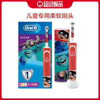 Oral-B 歐樂-B D100柔軟刷毛兒童電動牙刷