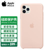 Apple 蘋果 iPhone 11 Pro Max手機殼原裝硅膠保護殼 粉砂色