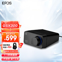 EPOS 音珀 GSX300 聲卡 黑色