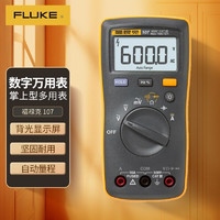 FLUKE 福祿克 107數字萬用表 掌上型多用表 自動量程二極管頻率智能掛件儀器儀表
