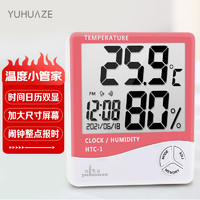 雨花泽 Yuhuaze）电子温度计 带时间闹钟电子温湿度计 办公家用室内外测温计湿度计（粉色）