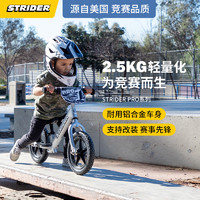 Strider PRO儿童平衡车1.5-5岁宝宝滑步车学步车竞速无脚踏自行车