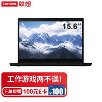 Lenovo 聯想 L15 15.6英寸筆記本電腦 I5-10210U丨8G丨512G丨W10