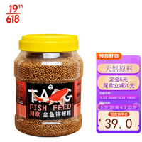 TG 淘歌 錦鯉魚專用飼料 金魚增色增艷魚食 3000ML