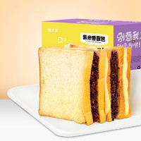 姚太太 紫米面包500g整箱奶酪夹心紫米三明治吐司休闲早餐