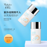 Watbalan 水博兰 防晒霜美白spf50+ 30g