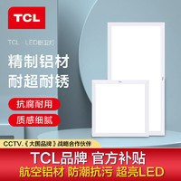 TCL 集成吊頂led廚房燈衛生間嵌入式廚衛吸頂燈平板燈300*300*600