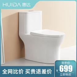 huida惠达卫浴坐便马桶家用成人节水抽水卫生间喷射虹吸式坐便器hd
