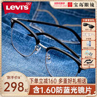 Levi's 李維斯 levis李維斯眼鏡框可配防藍光鏡片黑眉線框近視板材男女鏡架寶島