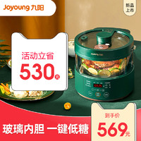 Joyoung 九陽 蒸汽低糖電飯煲多功能家用智能玻璃內膽3L升降電飯鍋lineS160