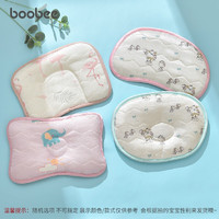布比（BooBee）嬰兒枕頭新生兒云片枕夏季冰絲透氣涼爽寶寶專用初生兒童平枕墊 女寶隨機