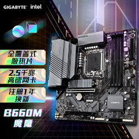 GIGABYTE 技嘉 魔鷹B660M GAMING X主板支持12代酷睿12600K12400F Intel B660 LGA 1700
