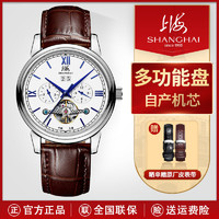 上海牌手表 上海牌露擺飛輪裝置全自動機械手表多功能大表盤自產機芯透底C923