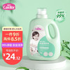 Carefor 愛護 嬰兒抑菌洗衣液 2L