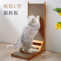 梵都寵舍 貓抓板L型立式耐磨不掉屑立體耐抓大號瓦楞紙貓爪板貓咪玩具用品