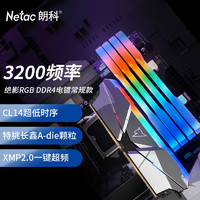 Netac 朗科 內存條16GB(8Gx2)套裝 DDR4 3200臺式機絕影RGB燈條長鑫A-di