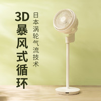 Amadana 日本amadana空氣循環扇語音家用靜音臺立式3D渦輪對流落地電風扇