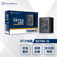 銀欣 SilverStone）額定750W SX750-G SFX小電源(金牌全模/全日系電容/低噪穩定)