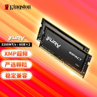 Kingston 金士頓 FURY 16GB(8G×2)套裝 DDR4 3200 筆記本內存條 Impact風暴系列 駭客神條