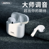 REMAX 睿量 TWS-10i真無線藍牙耳機入耳式運動迷你超小適用蘋果華為