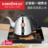 Kamjove 金灶 H-K7燒水壺保溫一體家用底部自動上水電熱水壺煮茶器泡茶專用