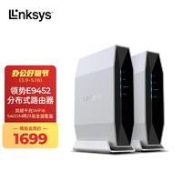 LINKSYS 領勢 E9452 AX5400M 5G雙頻無線千兆路由器 Mesh分布式子母路由器