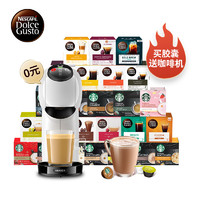 Dolce Gusto 雀巢多趣酷思（Nescafe Dolce Gusto）買24盒膠囊送小精靈咖啡機