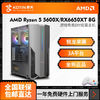 KOTIN 京天 華盛 AMD Ryzen 5 5600X/RX6650XT電競游戲DIY電腦組裝主機