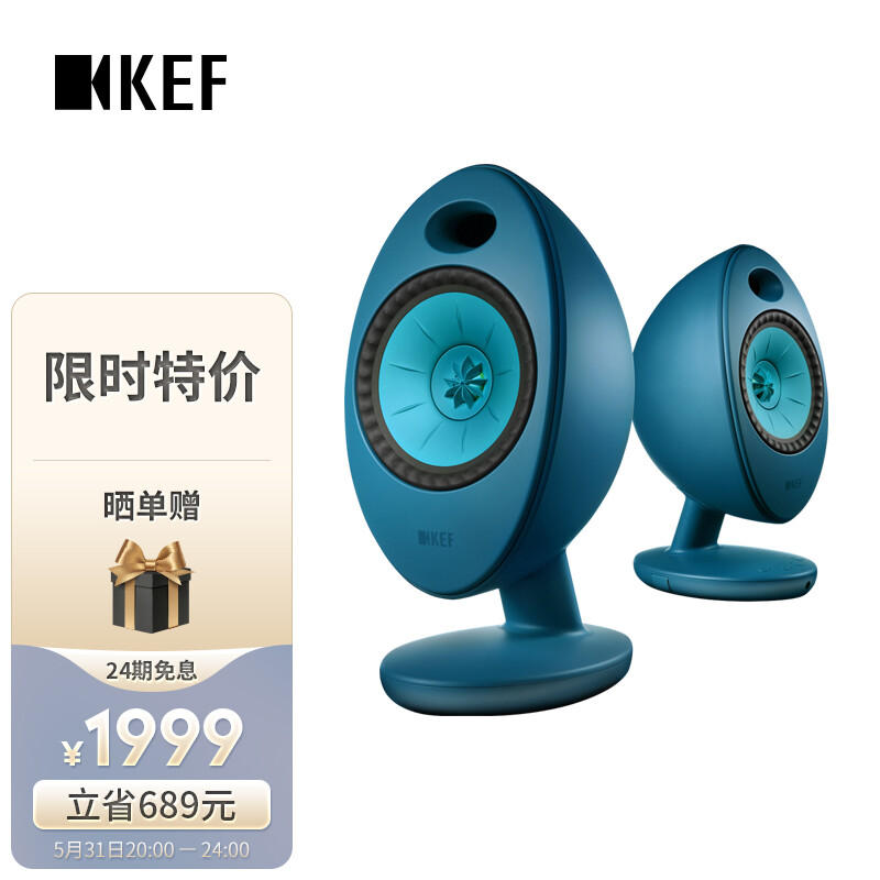 KEF EGG Duo 电脑音箱 蓝牙小音箱低音炮hifi2.0桌面有源台式电视音响家用客厅电视音响 青蓝色