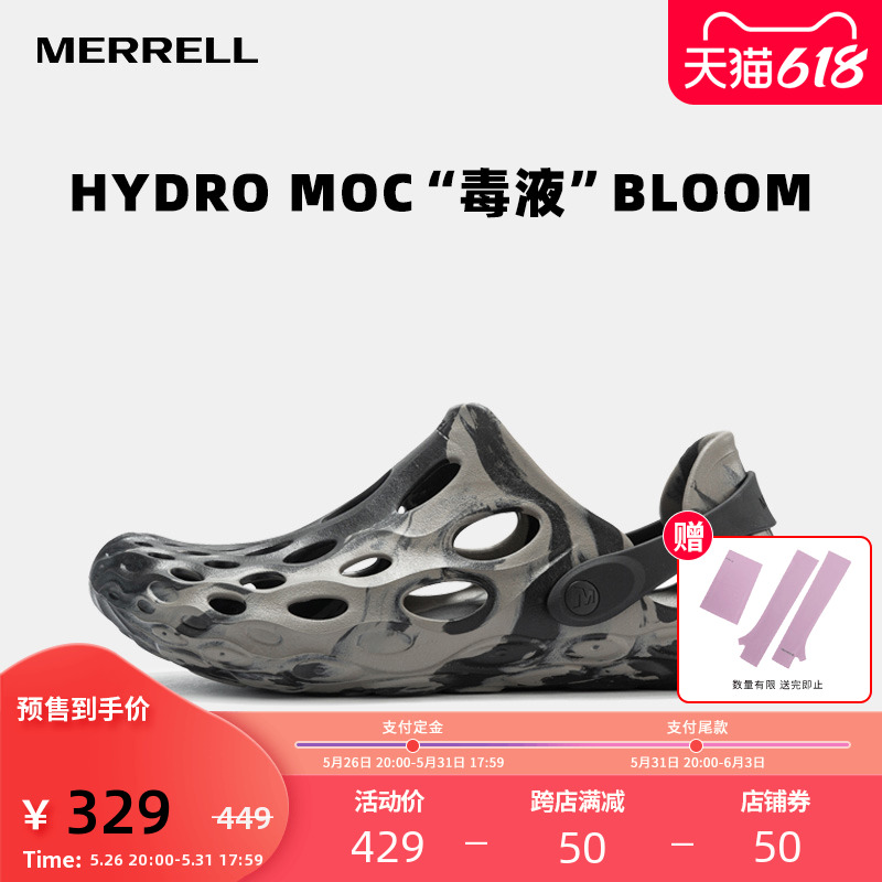 MERRELL迈乐情侣同款洞洞鞋HYDROMOC Bloom