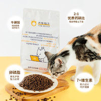 YOKA MASTER 尤佳猫王 全价无谷天然猫粮幼猫成猫通用主粮鱼肉味增肥发腮1.5kg
