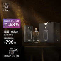 GuanYun 观云 出东方 浓香型 白酒 52度500ml