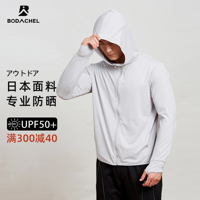 BODACHEL冰丝防晒衣男士皮肤衣户外防紫外线透气轻薄透气钓鱼防晒服皮肤衣短外套夏upf50 迷洁灰 L 迷洁灰 4XL