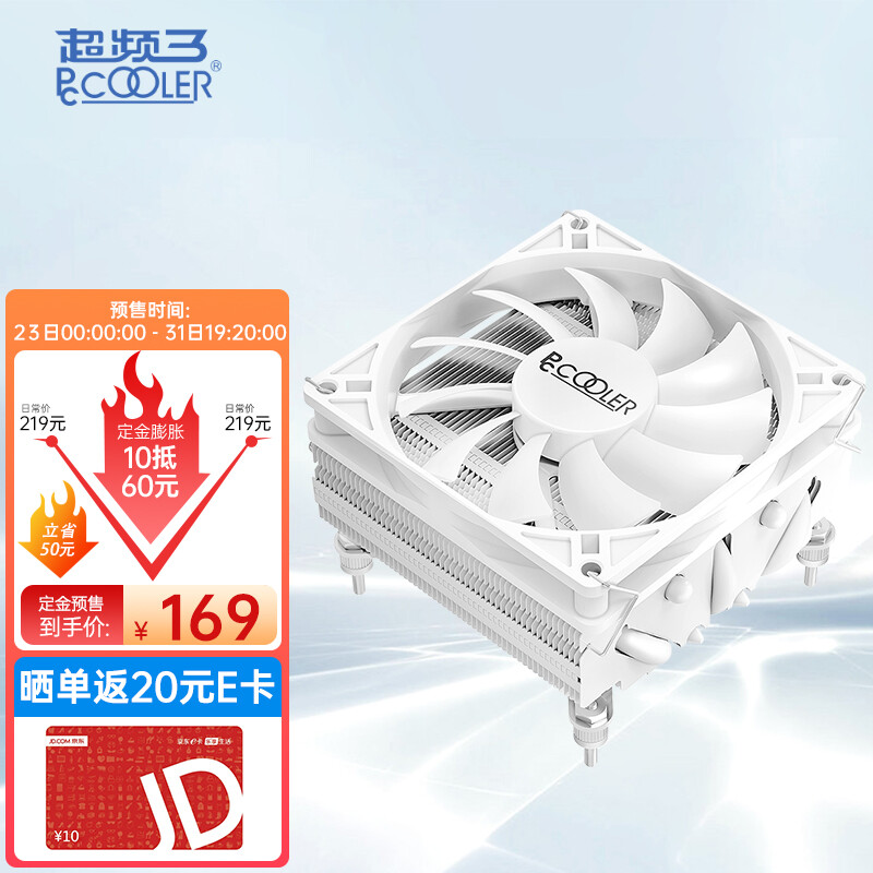 超频三（PCCOOLER）降龙V53W 白色 CPU散热器（53mm/ITX下压式/9cm薄扇/5热管/回流焊工艺）