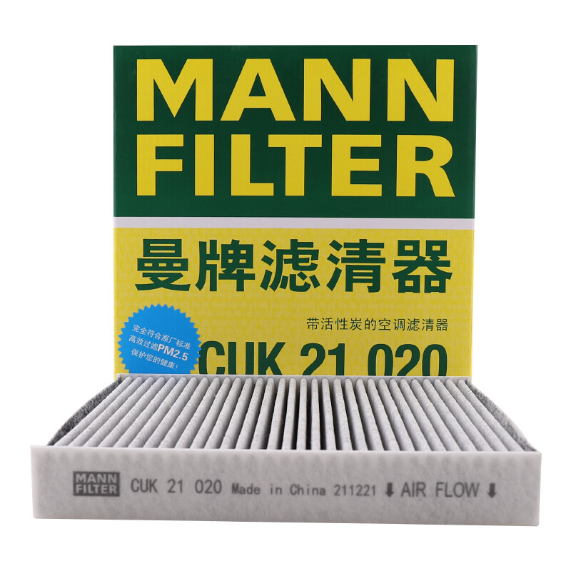 曼牌(MANNFILTER)空调滤清器带碳活性炭空调滤芯格CUK21020适用于小鹏P7 荣威RX5MAX EMAX MGHS电动