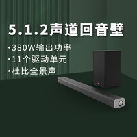 Nakamichi 那咔咪基 中道APOLLO回音壁5.1.2全景声家庭影院电脑视音响投影仪