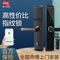 LYNX 凌仕 指纹锁家用防盗门密码锁门锁通用型入户门电子锁智能锁第一名