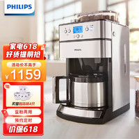 PHILIPS 飛利浦 咖啡機 家用全自動滴濾式帶磨豆保溫預約功能 豆粉兩用 HD7753/00
