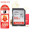 SanDisk 閃迪 512GB SD存儲卡 C10 至尊高速版內存卡