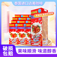 达美泰国进口酸奶低脂维生素儿童成长酸奶整箱90ml/180ml草莓味